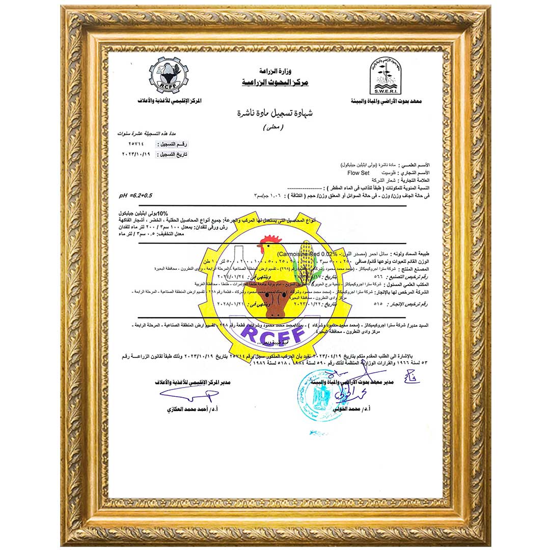 Registrationcertificate-flow set