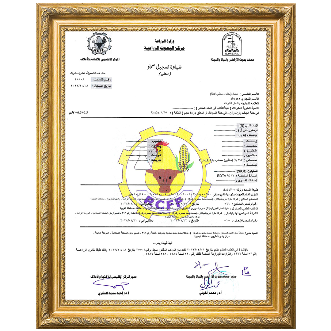 Registrationcertificate-gropter