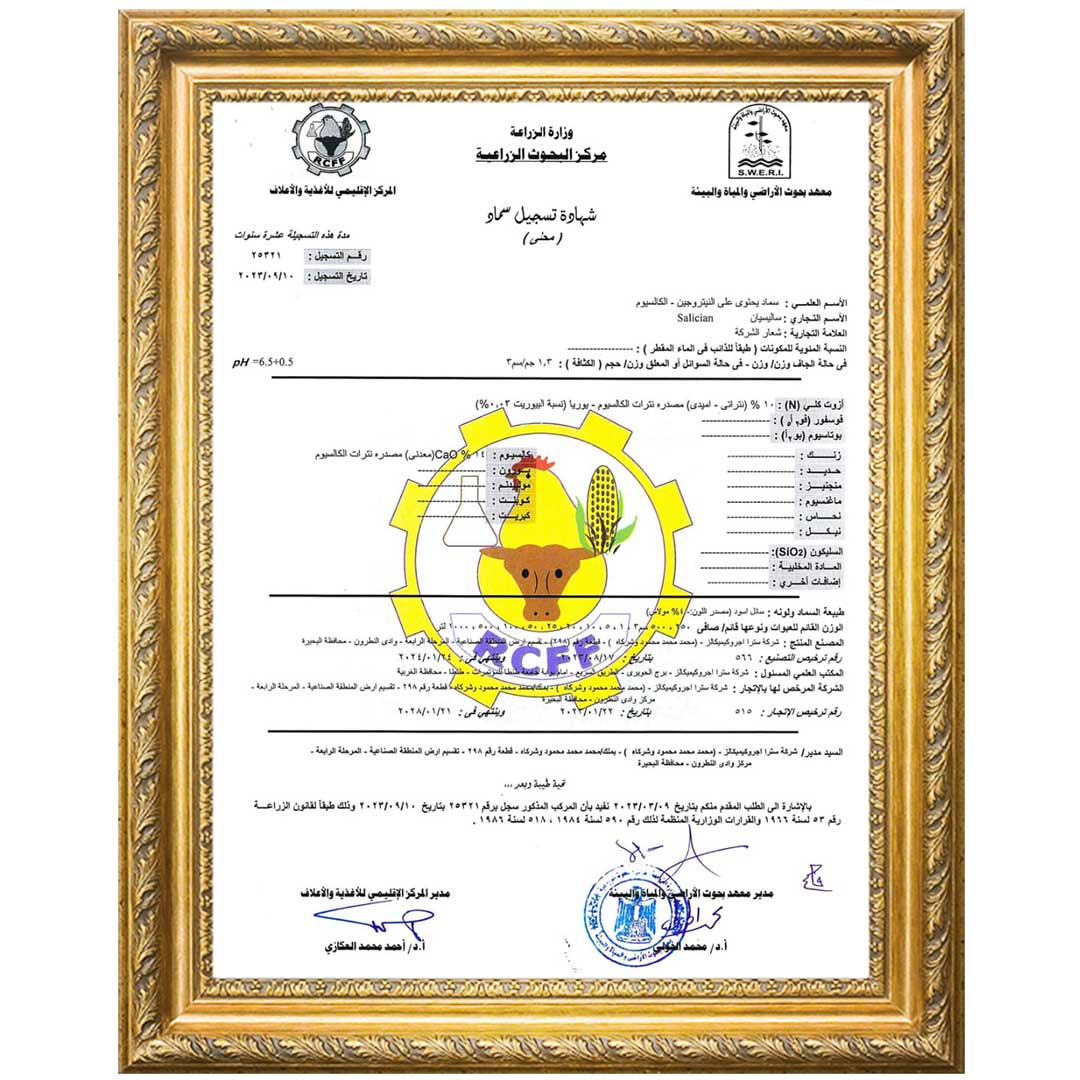 Registrationcertificate-salisian