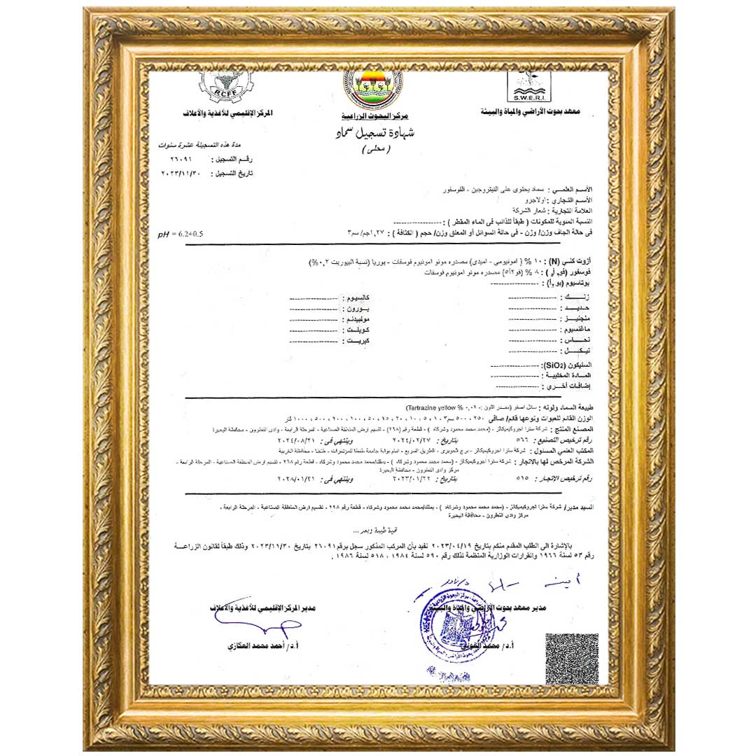 Registrationcertificate-olagro
