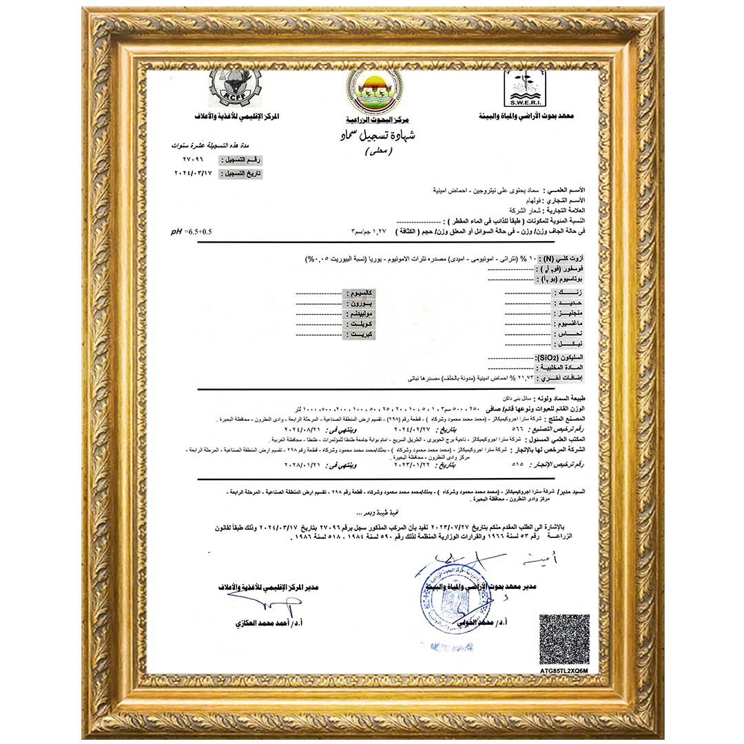 Registrationcertificate-FULHAM