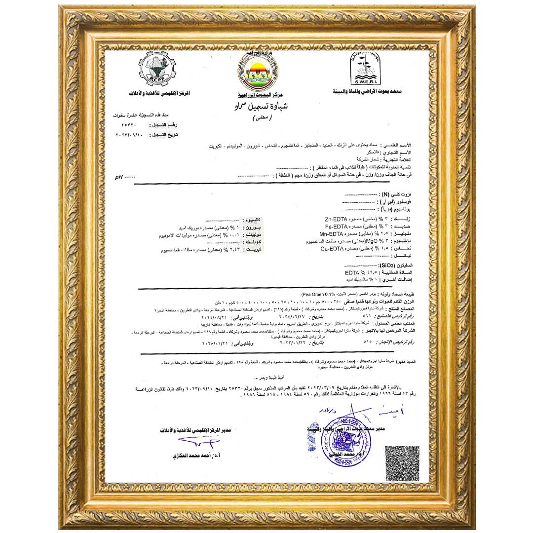 Registrationcertificate-flasker